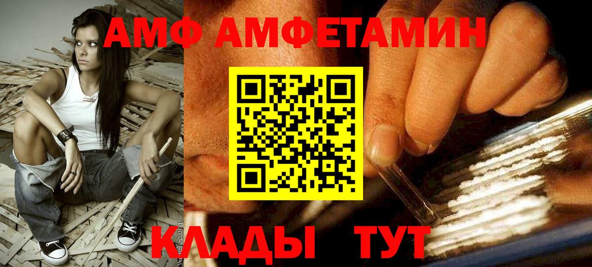 АМФЕТАМИН  Вход с VPN  АМФ  Амфетамин Розовый  Омск 