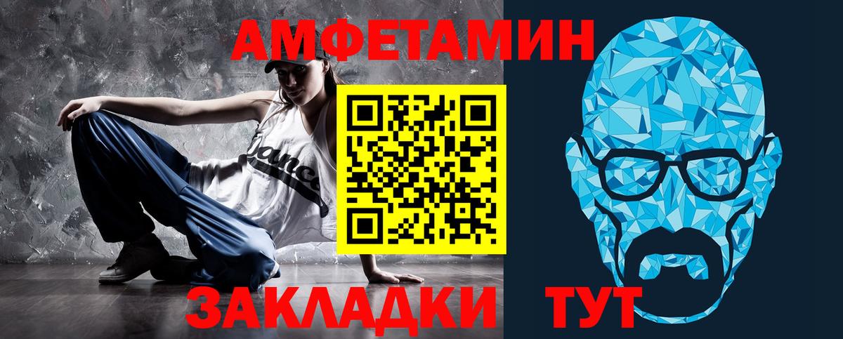 Amphetamine 98% Омск