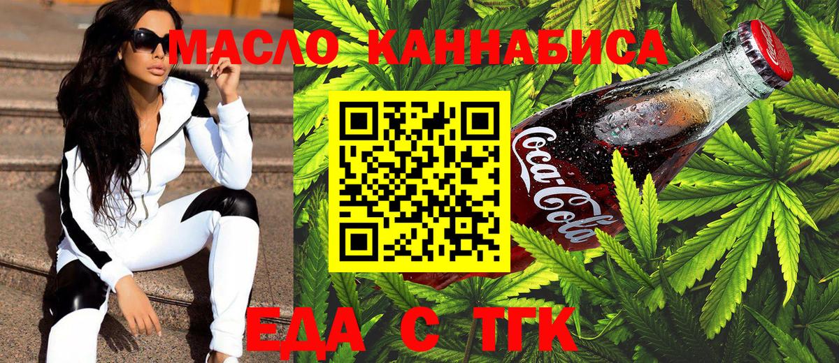 Омск  Canna-Cookies марихуана  Вход с VPN 