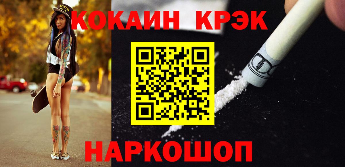 Cocaine FishScale  КОКАИН 97%  Омск  Вход с VPN 