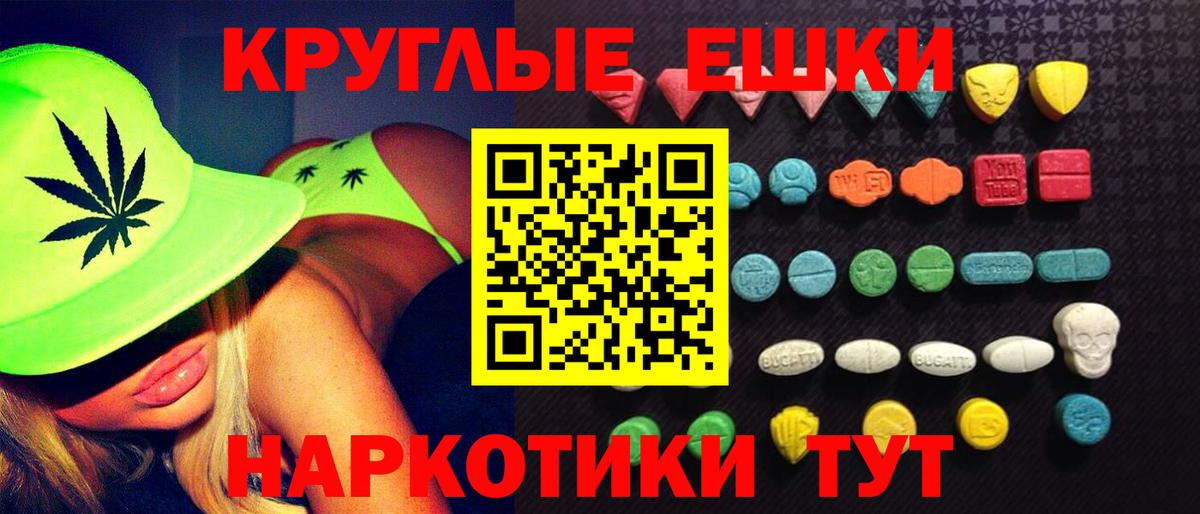 Экстази VHQ  Ecstasy  Ecstasy 280 MDMA  где продают наркотики  Вход с VPN  Омск 