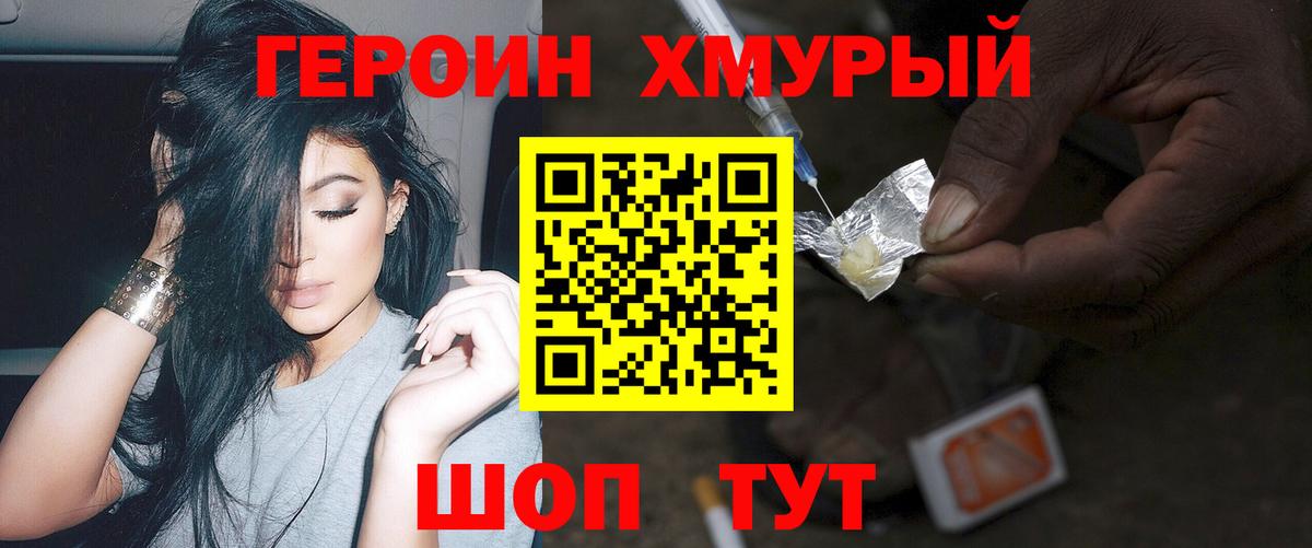 Омск  Героин Афган  Героин  Вход с VPN 