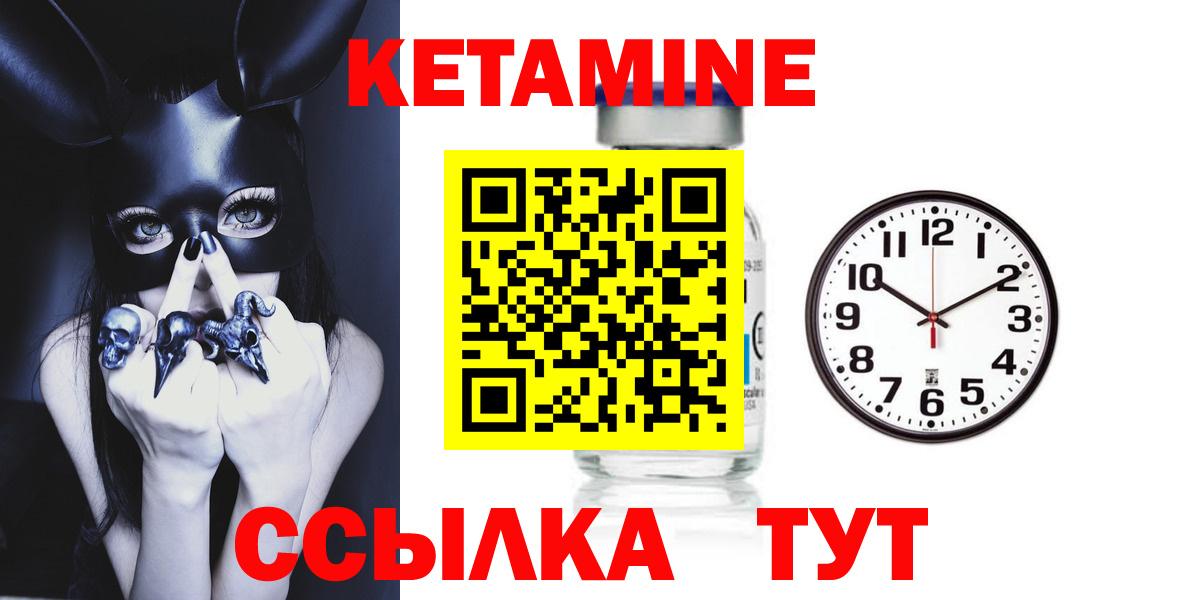 Кетамин VHQ  Вход с VPN  hydra   Омск 