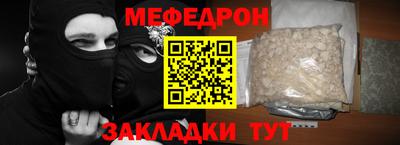 меф Бердск