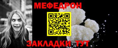 меф Бердск