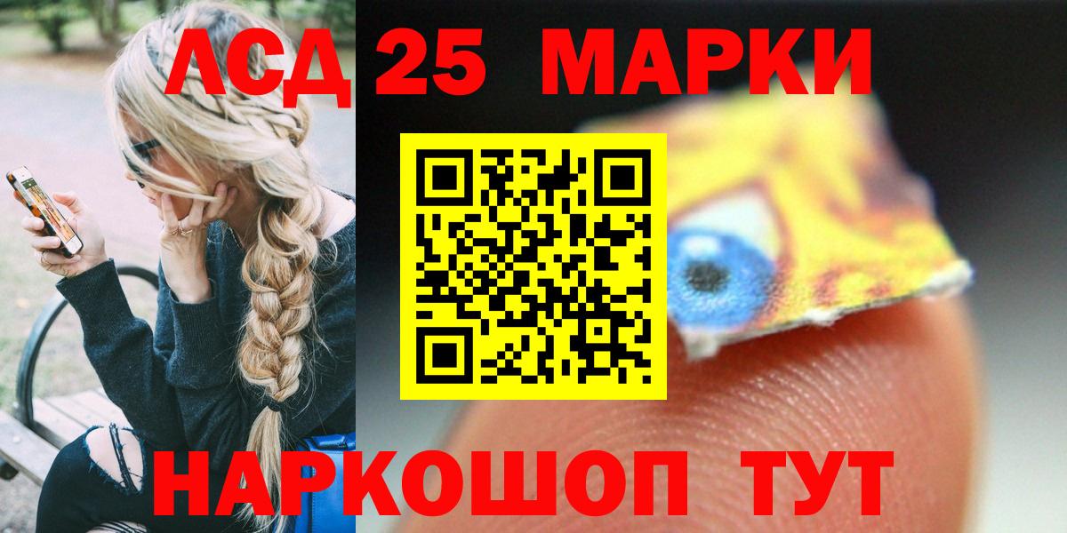 ЛСД экстази  Лсд 25 экстази кислота  Вход с VPN  ЛСД экстази ecstasy  Омск 