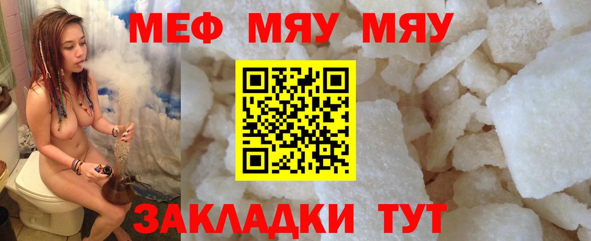 Меф кристаллы Омск