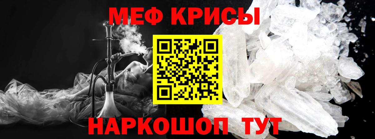 Омск  Мефедрон мяу мяу  Меф  МЕФ  Вход с VPN  Меф мяу мяу 