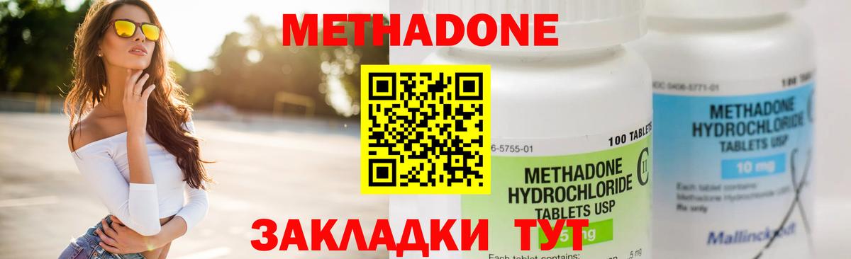 Метадон VHQ Омск