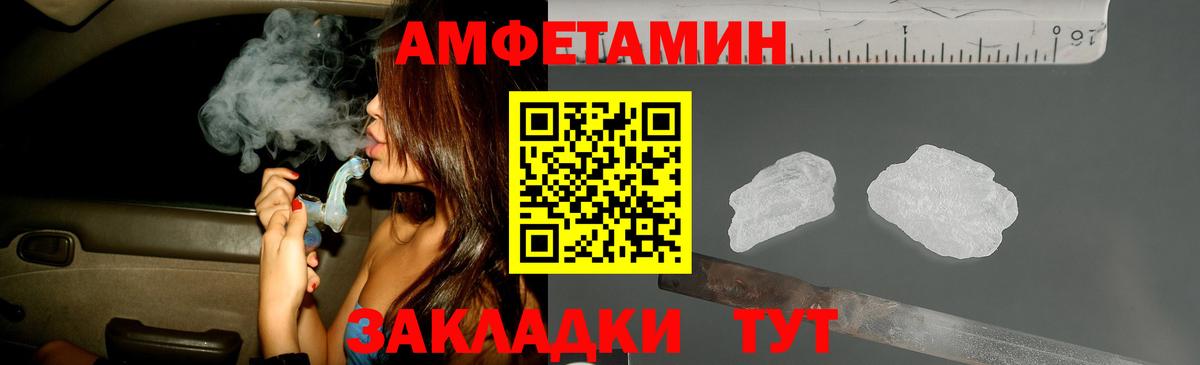МЕТАМФЕТАМИН Methamphetamine Омск