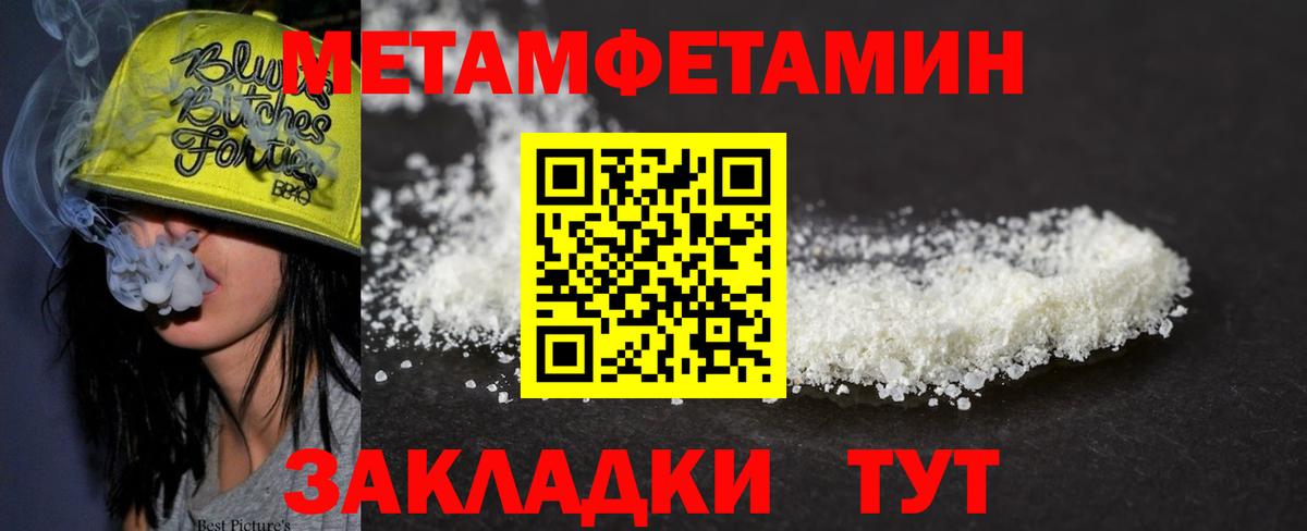 Первитин Декстрометамфетамин 99.9%  Первитин  Первитин Декстрометамфетамин 99.9%  Омск  Вход с VPN 