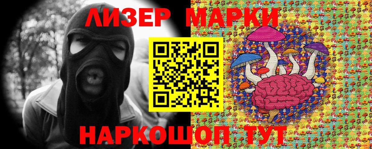 Наркотические марки 1,5мг Омск