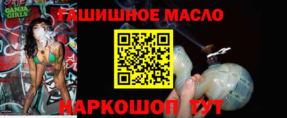 ТГК жижа Омск